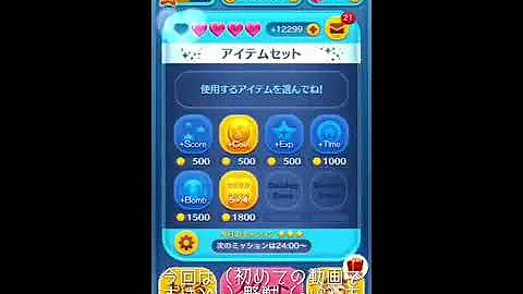 ツムツム 野獣先輩