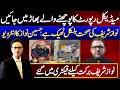 Hussain Nawaz's exclusive interview || Nawaz Sharif is healthy in London || Irfan Hashmi Show