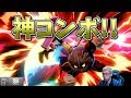 神即死コンボ…やっぱりメタナイトだ！【スマブラSP】