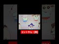 運動会で笑かしてくるしんのすけ(笑)#『クレヨンしんちゃん』