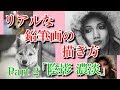 リアルな鉛筆画の描き方 Part 2『陰影、濃淡』(How to draw a real pencil drawing. Part 2『 shadow 』)
