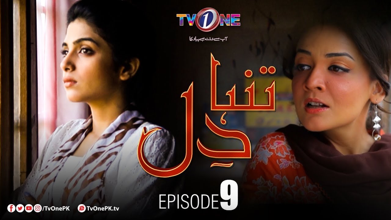 Tanha Dil Episode 9 TV One Sep 17, 2019