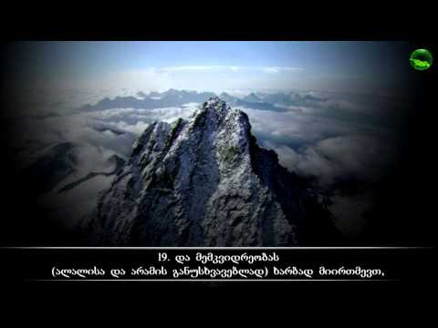 სურა ფაჯრ