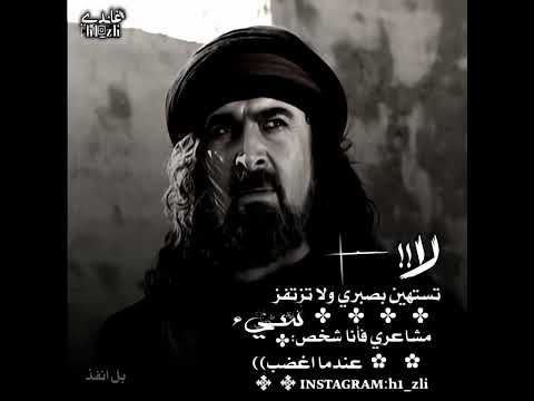 حالات واتس اب الزير سالم جديد