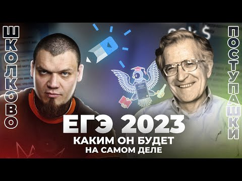 Несносный дед против тупого качка | Кто удалит канал? | ЕГЭ по математике | Школково VS Поступашки