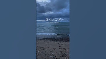 سورة المؤمنون الآية(97/98/99/100) #وقل_رَّبِّ_أعوذ_بك_من_همزات_الشَّياطين #القارئ_إسلام_صبحي