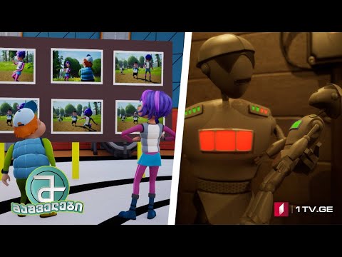 #მაშველები „რობოს ბედნიერება“ - სეზონი 2, ეპიზოდი 19