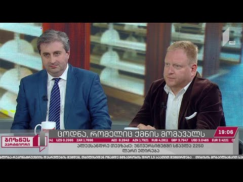 ქუთაისის საერთაშორისო უნივერსიტეტი სტუდენტებს 2020 წლის შემოდგომიდან მიიღებს