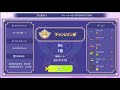 最終1位でした