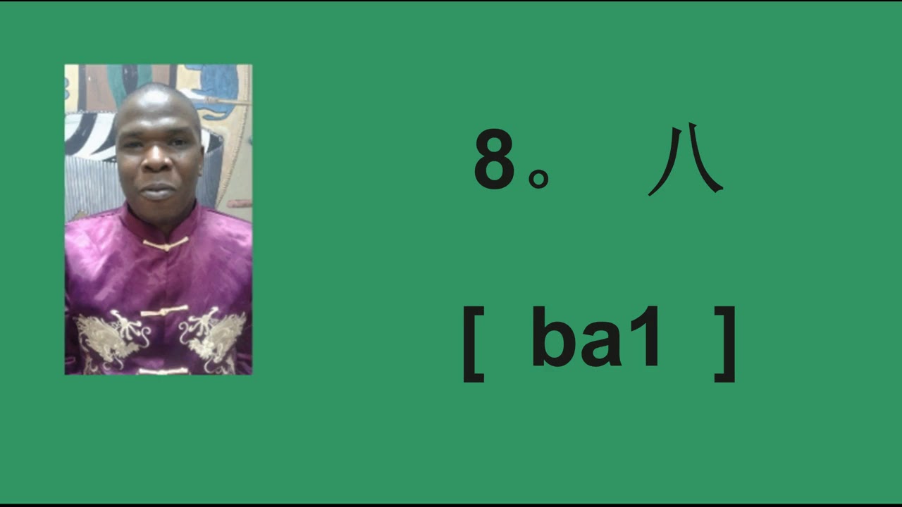 TUJIFUNZE LUGHA YA KICHINA KWA KISWAHILI SOMO LA 2 NAMBA YouTube