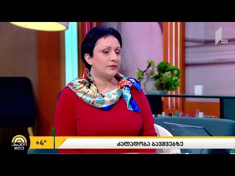 #ახალიდღე ძალადობა ბავშვებზე