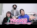 【TGG2025】こゆき亭あん処オフ会開催します！