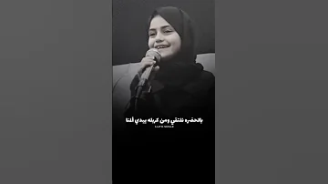 يلا نلبس اسود على حسين البنت الطفله الصغيره ترند جديد محرم اكسبلور العراق المغرب الجزائر 