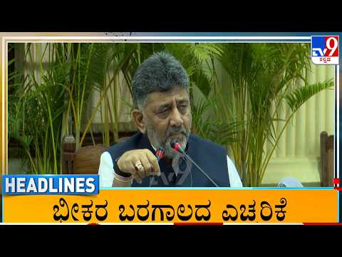 TV9 Kannada Headlines At 6AM (03-07-2026)