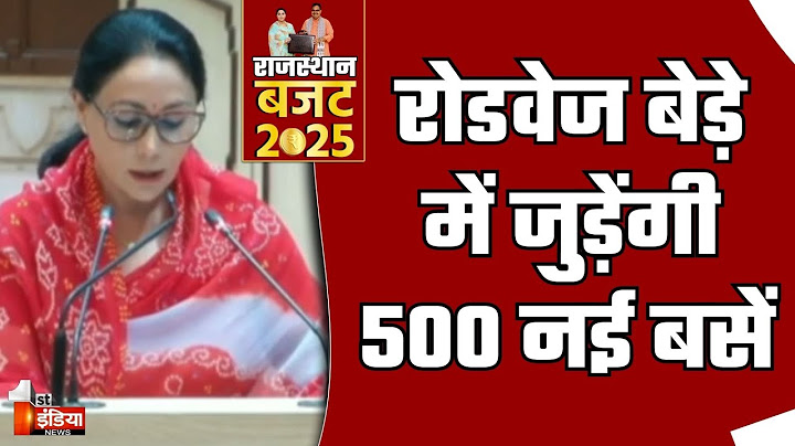 Rajasthan Budget 2025: रोडवेज बेड़े में 500 नई बसों की घोषणा | Diya Kumari | BJP Government