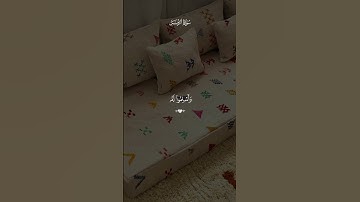 سورة الزمر بصوت القارئ ماهر المعيقلي 💙