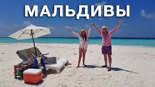 Мальдивы. 5 дней в раю. Дайвинг. Рыбалка. Снорклинг. Песчаная отмель.