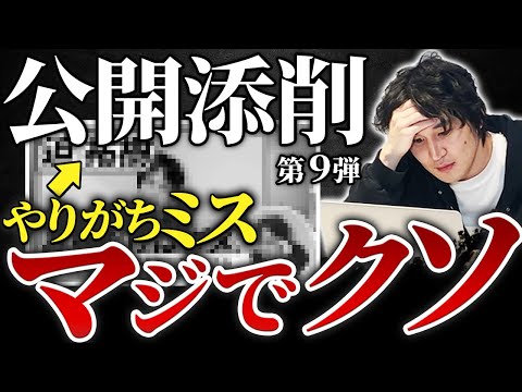 動画編集者が一番やってはいけないミスがこちらです