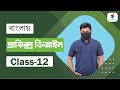 Gradient Color &amp; Expand 2023  | গ্রাফিক্স ডিজাইন বাংলা টিউটোরিয়াল | Graphic Design full course |