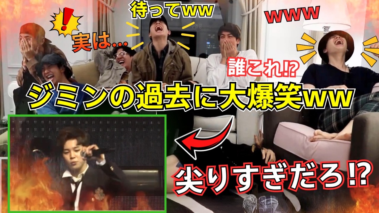 BTS 日本語字幕】自分たちの映像を見て大騒ぎするBTSリアクション