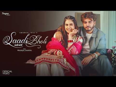 Saadi Bholi (Official Video) | Amanraj Gill | Pranjal Dahiya | New Haryanvi Songs 2026