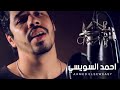 احمدالسويسي انت ابتاديت 