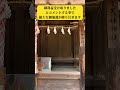 ⚠️貴方は特別な神様に呼ばれています!※遠隔参拝する事でアメノミナカヌシ様の絶大な御加護が降り注ぎます🌈✨ #運気上昇 #スピリチュアル #パワースポット#アメノミナカヌシ様 #遠隔参拝