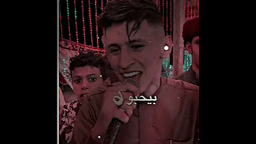 صدق محمد البصلي لمه قال ما في حدا حبيبك كلهم بيحبو جيبك 