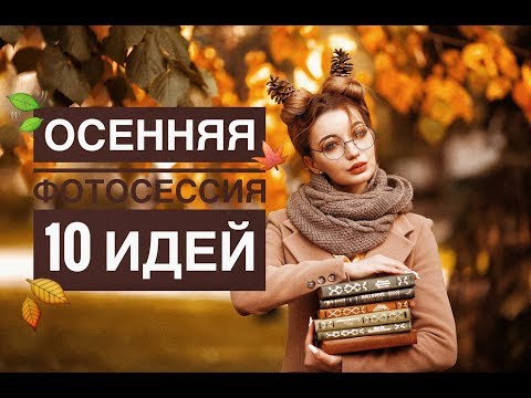 Видео: Семейна новогодишна фотосесия: интересни идеи