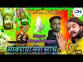 Virel bhajan vijay rajput sunel sharma bhajan haryanvi vijayrajput sunelsharma bhajans