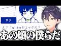 現実の情報を教えることで謎が明らかになる新感覚メタゲームに感動が止まらない剣持のこれはただのゲームです配信まとめ【にじさんじ/切り抜き】