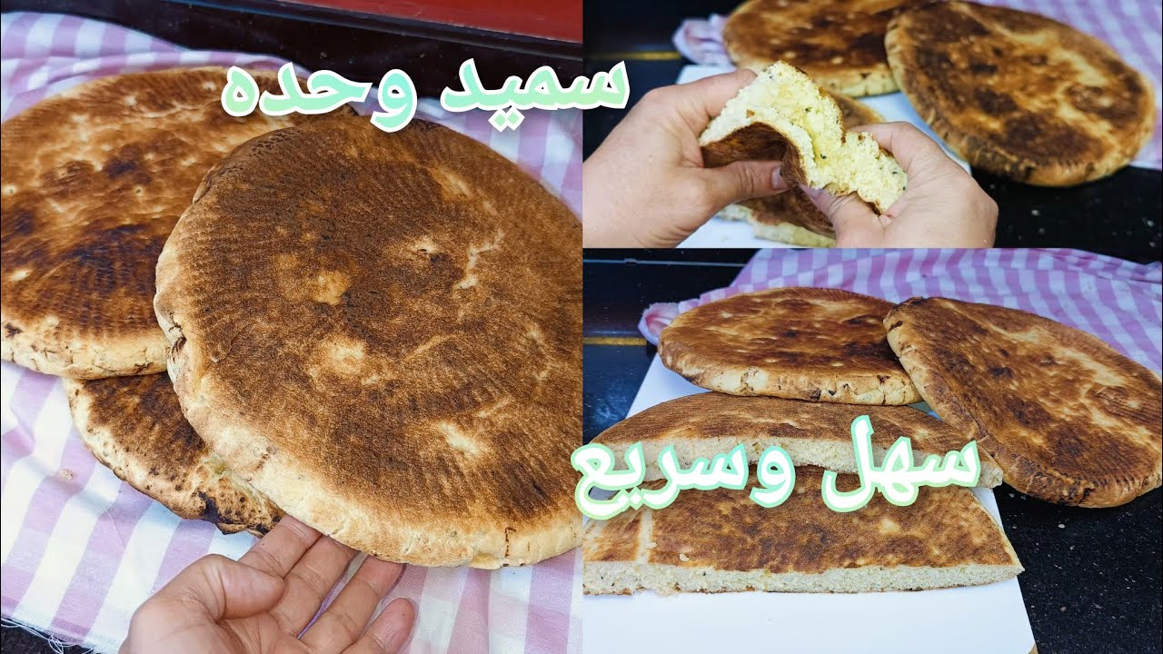 أروع مطلوع السميد اللي يفرحك بدون إضافات وڨاع يحكو عليه قطني وبزاف بنين ومحمر الله يبارك👌