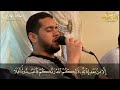 قراءة ماتعة خاشعة من سورة يونس بصوت القارئ الشيخ محمد القصطالي 