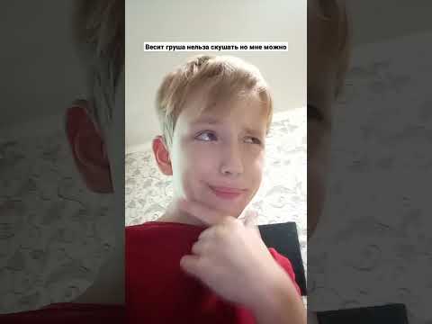 весит груша но нельзя скушать - YouTube