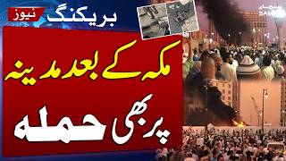 Madinah Drone Attack | Houthi Strike Targets Taibah Power Station Near Masjid an-Nabawi | SAMAA TV