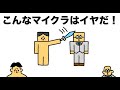 こんなマインクラフトはイヤだ！ドイヒーさん大喜利