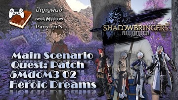 Main Scenario Quest: Patch 5.3 Act 2: Heroic Dreams | Final Fantasy XIV