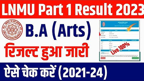 Lnmu Part 1 Result 2023 जारी Marksheet के साथ | lnmu part 1 result 2023 kaise check kare