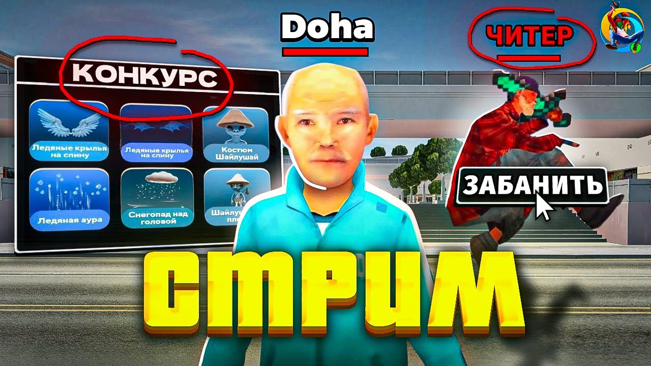 СТРИМ ONLINE RP // КОНКУРСЫ НА АКСЫ И ДОНАТ РУЛЕТКА И КЕЙСЫ