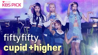 [#열린음악회] fifty fifty - cupid + higher | KBS 230528 방송