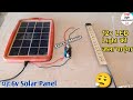 क्या यह 6v Solar Panel से 12v LED Light को जला पाएंगा...!