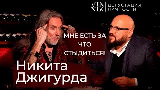 Никита Джигурда. О космосе, театральной карьере и России с Украиной | Дегустация личности |