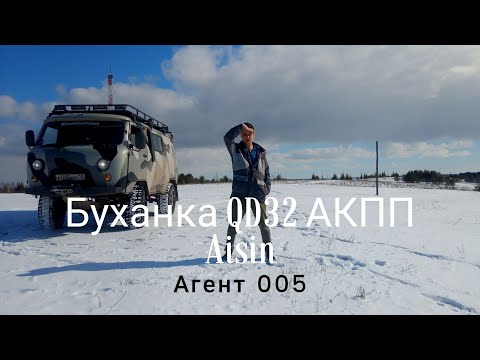 Тюнинг УАЗ БУХАНКА. Дизель QD32, АКПП, Кожа, Алюминий /Тест-драйв