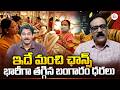 Gold Prices Drop Latest Update | భారీగా పడిపోయిన బంగారం | Gold Buyers | Analyst Prabhu | Gold Rates
