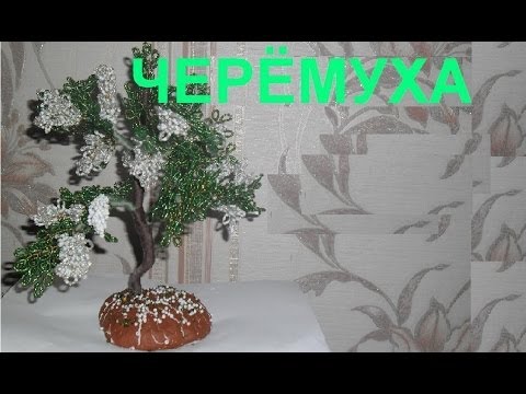 Черемуха схема из бисера