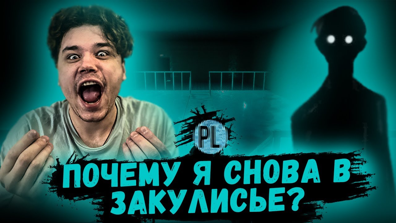 ЭТОТ ХОРРОР ВЫГЛЯДИТ ЛУЧШЕ ЧЕМ РЕАЛЬНАЯ ЖИЗНЬ | Project Liminal Redux ...