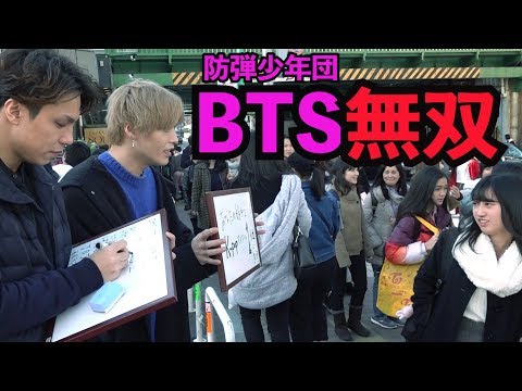 最近防弾少年団ばっかじゃね？K-POPオタク100人に聞いた好きなアイドル【BTS】