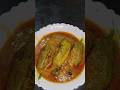 সয়াবিন দিয়ে পটলের দোরমা,😊👍#kitchen #sortvideo