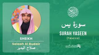 Quran 36   Surah Yaseen سورة يس   Sheikh Salah Al Budair - With English Translation