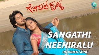 Sangathi Neeniralu  Hd Video Song | Gokula Krishna Movie | Prajwal Devraj Ananya,Doddanna,